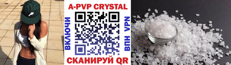 А ПВП крисы CK  Курлово 