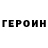 Кетамин VHQ Fabrizio Crispino