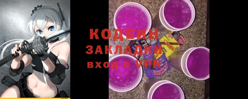 Кодеиновый сироп Lean напиток Lean (лин)  Курлово 