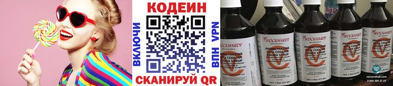 Кодеиновый сироп Lean напиток Lean (лин)  Курлово 