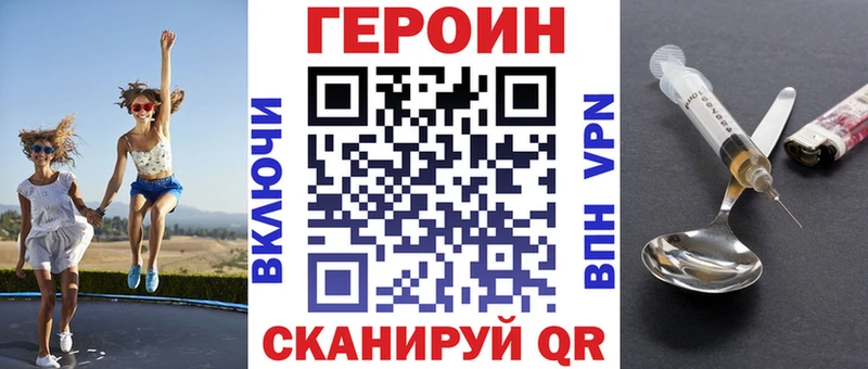 ГЕРОИН герыч  Курлово 